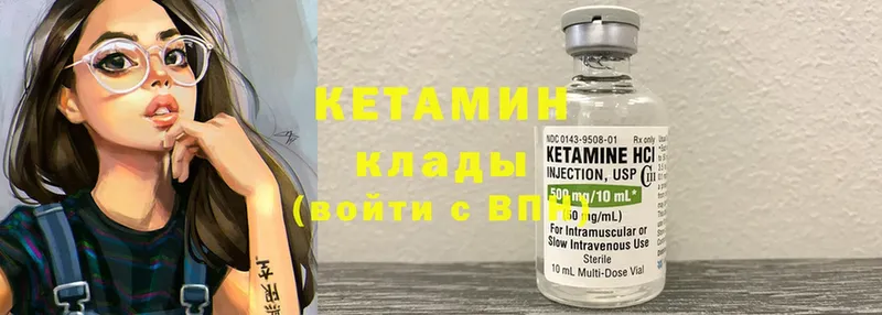 КЕТАМИН ketamine  Апатиты 